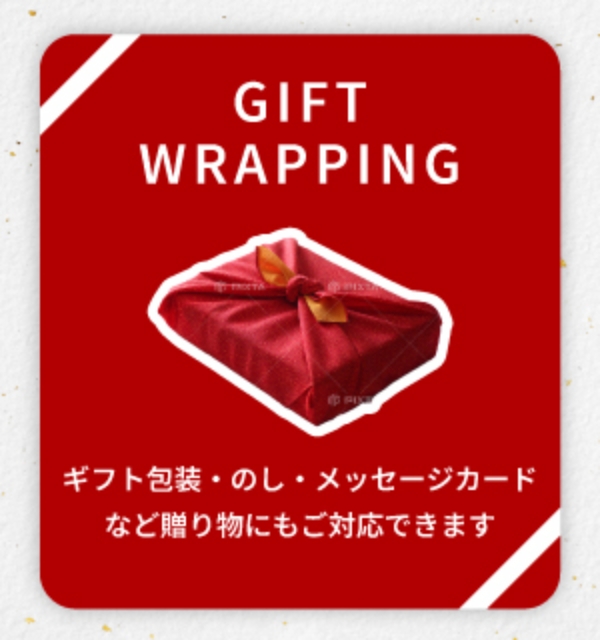 GIFT WRAPPING